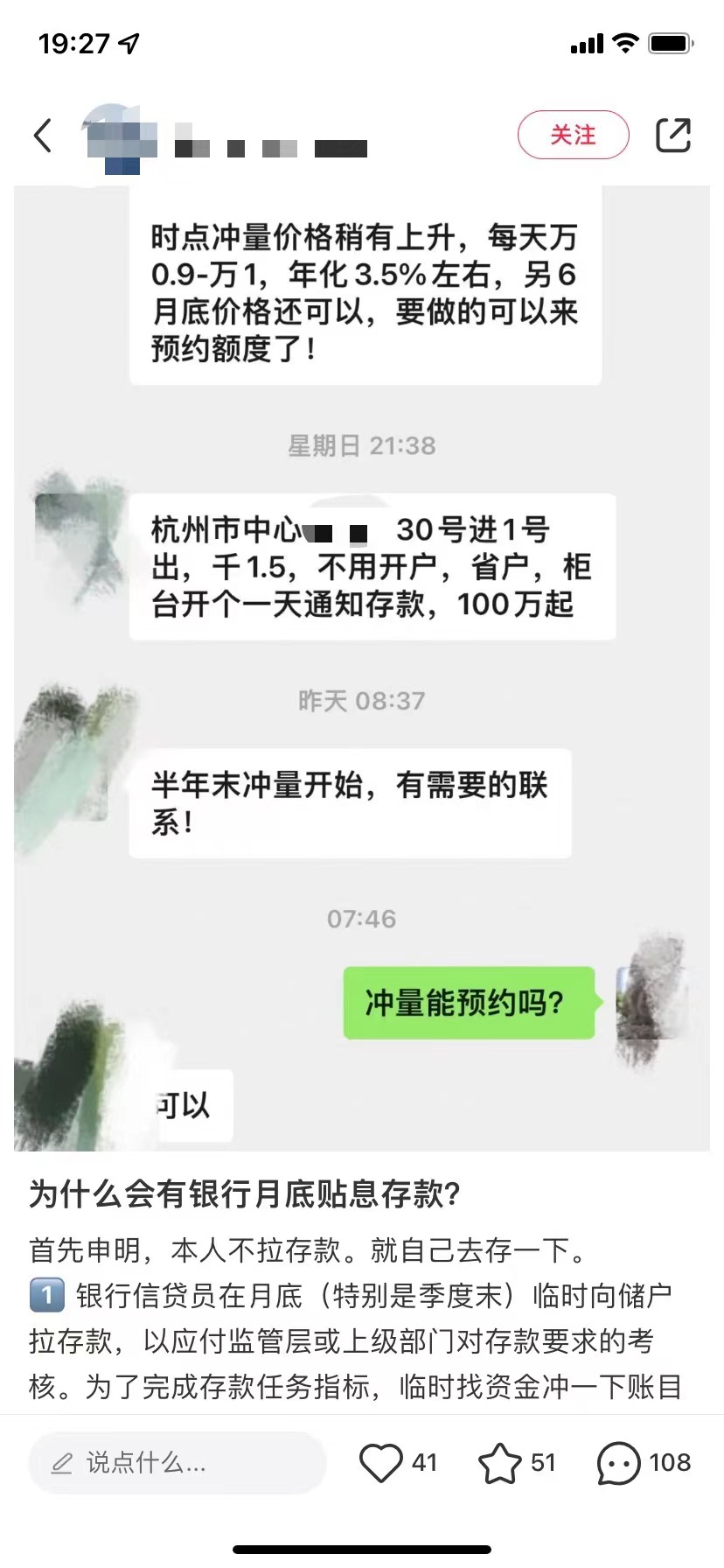 养老金开户上淘宝，季末存款小红书……银行人完不成的KPI也能“网购”？