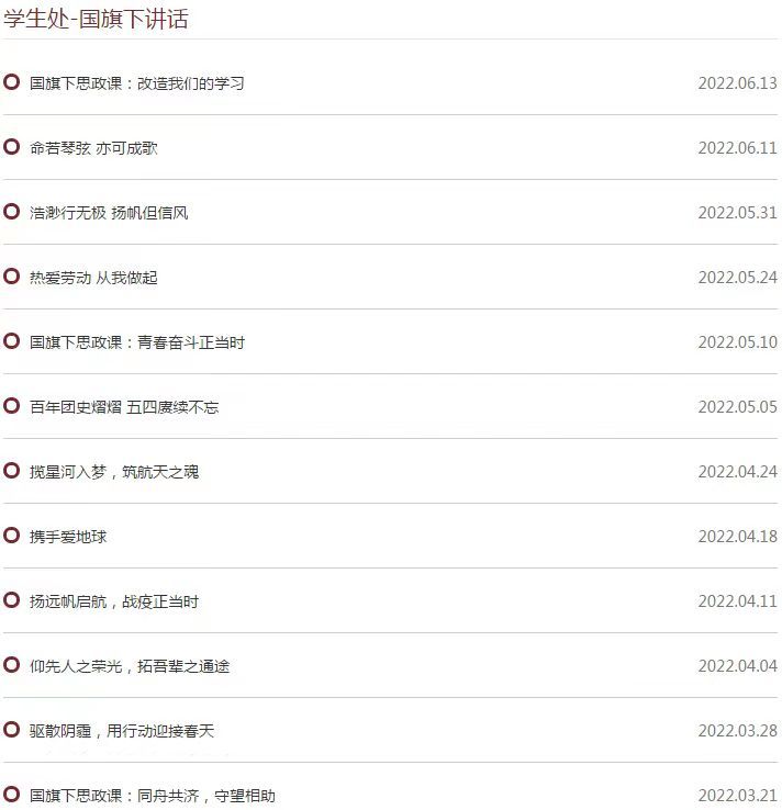 走进深圳文明校园|红岭中学:“六好”标准,培养“勇担大任”接班人