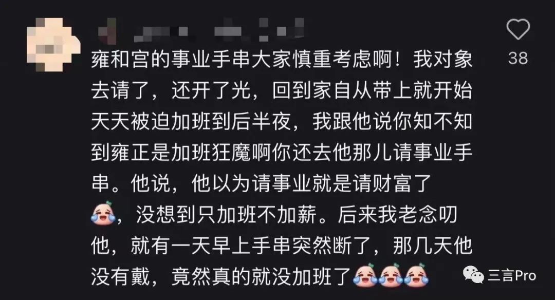 为什么年轻人也去雍和宫,为什么去雍和宫的年轻人好多