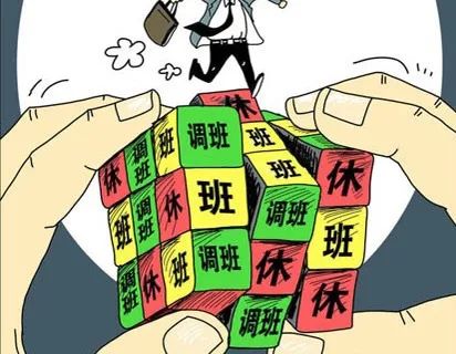 国家休假规定每周,中国休假制度一览表