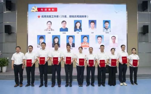 航空工业自控所举行庆祝中国*产党共**成立102周年大会