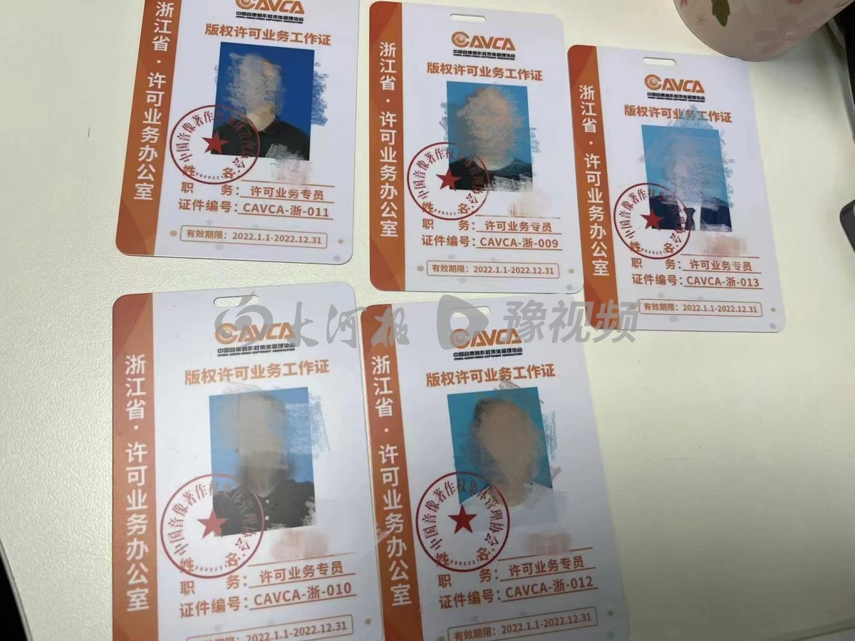 前员工组团上门“*薪讨**”，国内唯一音像作品集体管理组织被举报“卖官”丨深度调查