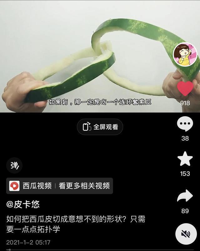 热闻|理科女生用鱼缸做出海市蜃楼，物理老师都来借视频……网友:太酷了！