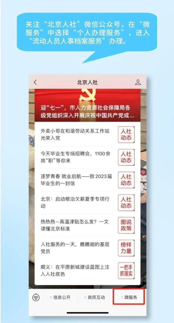 毕业生报到证需要到哪去转档案,为什么取消高校毕业生就业报到证