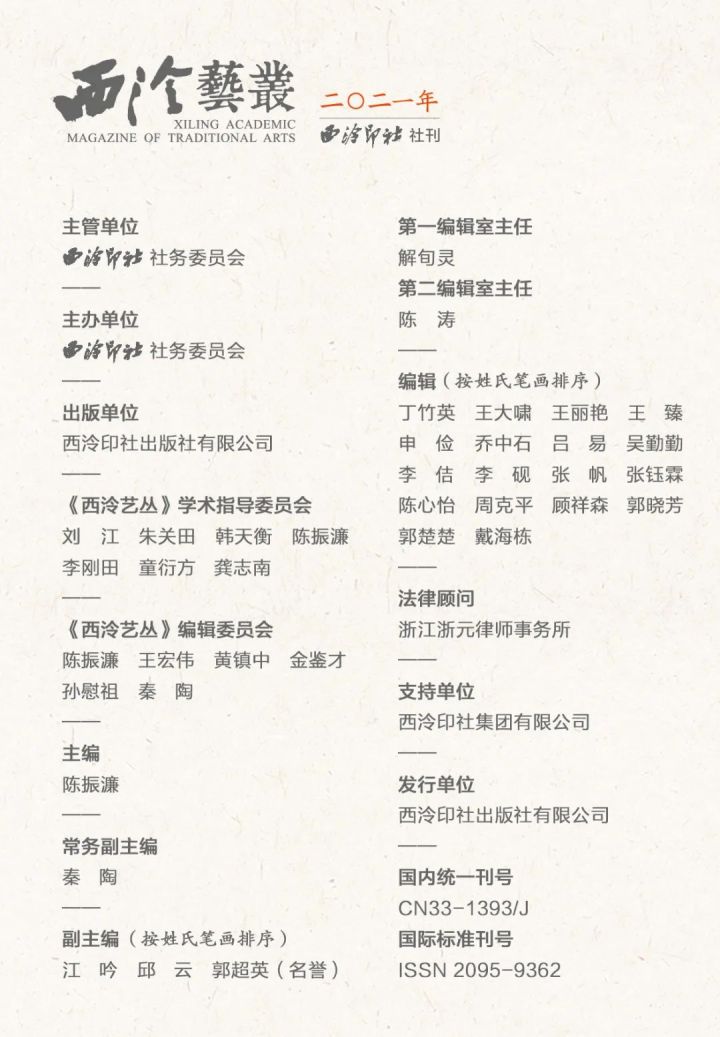 在全国“书法学”学科建设与发展学术研讨会上的总结讲话