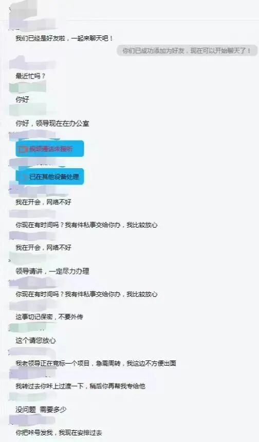 冒充央企领导违法吗,假国企央企怎么查处