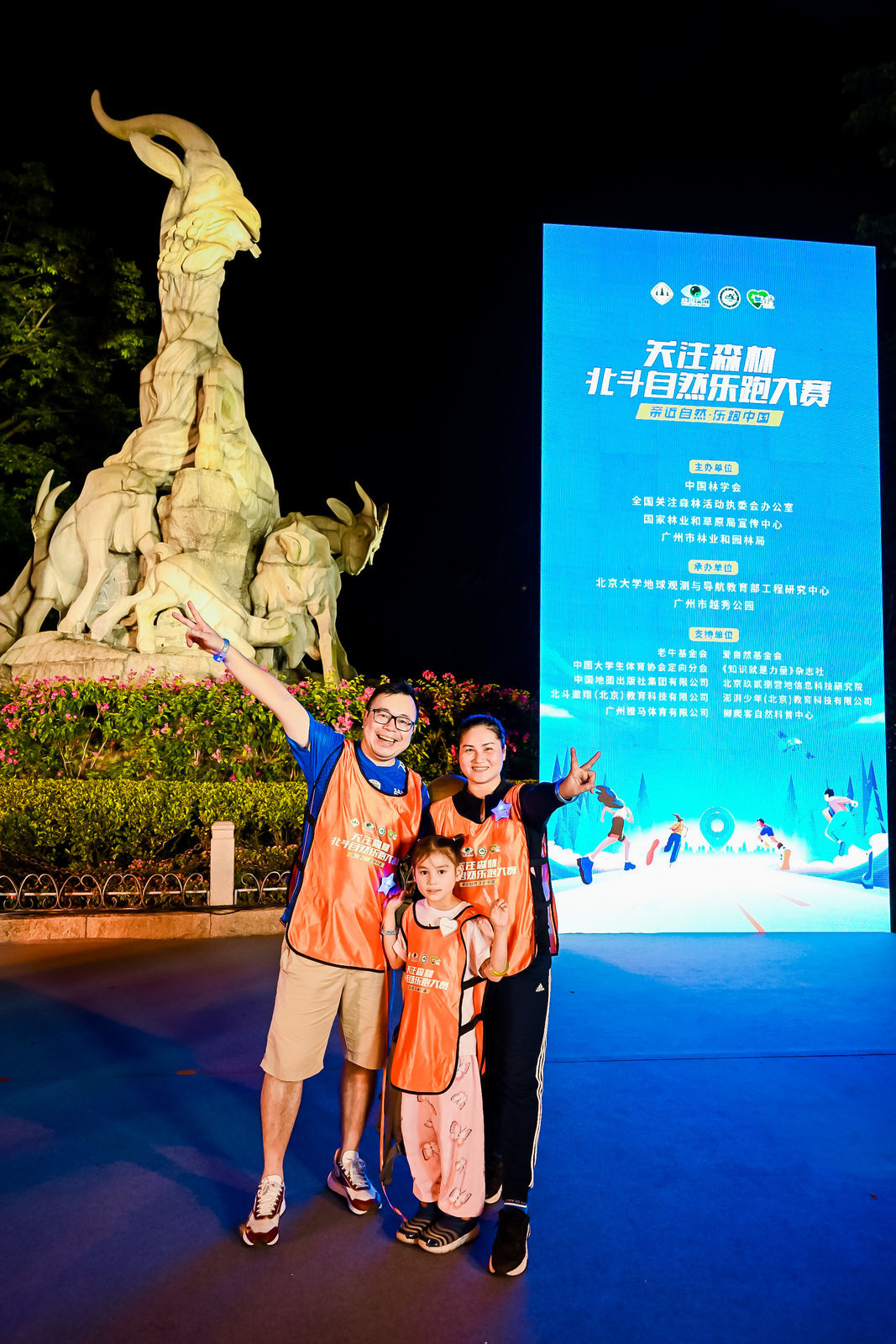 “荧”风奔跑！500名选手在广州越秀公园低碳开跑