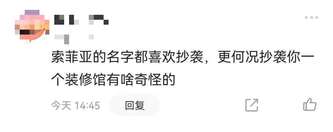 建博会刚开幕，索菲亚及旗下司米厨柜却被指“近乎照搬”抄袭，同行：严厉谴责“拿来主义”