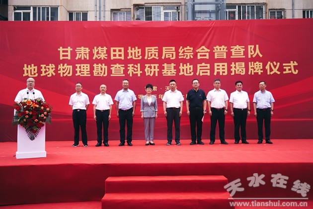 甘肃煤田地质局综合普查,甘肃省煤田地质研究所新地址