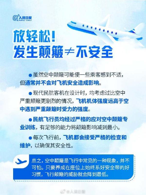 飞机颠簸空姐会坐哪些位置,飞机遇上颠簸空姐让乘客坐下