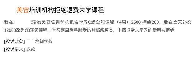 宠物美容店为什么有免费培训机构,宠物美容培训范围