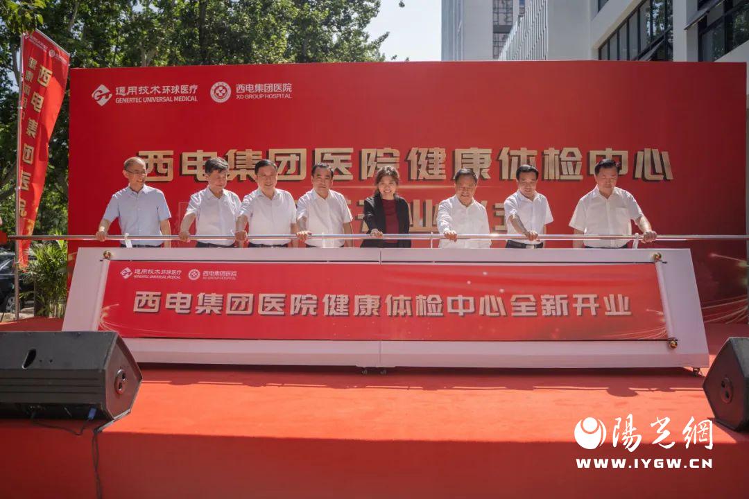 西电集团医院健康体检中心怎么样,西安市西电医院健康体检中心地址