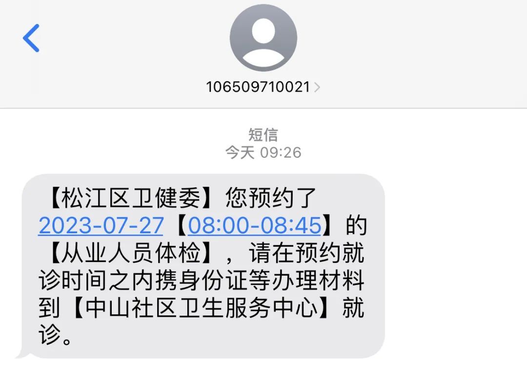 中山火炬开发区哪里可以办健康证,社区卫生服务中心可以办理健康证
