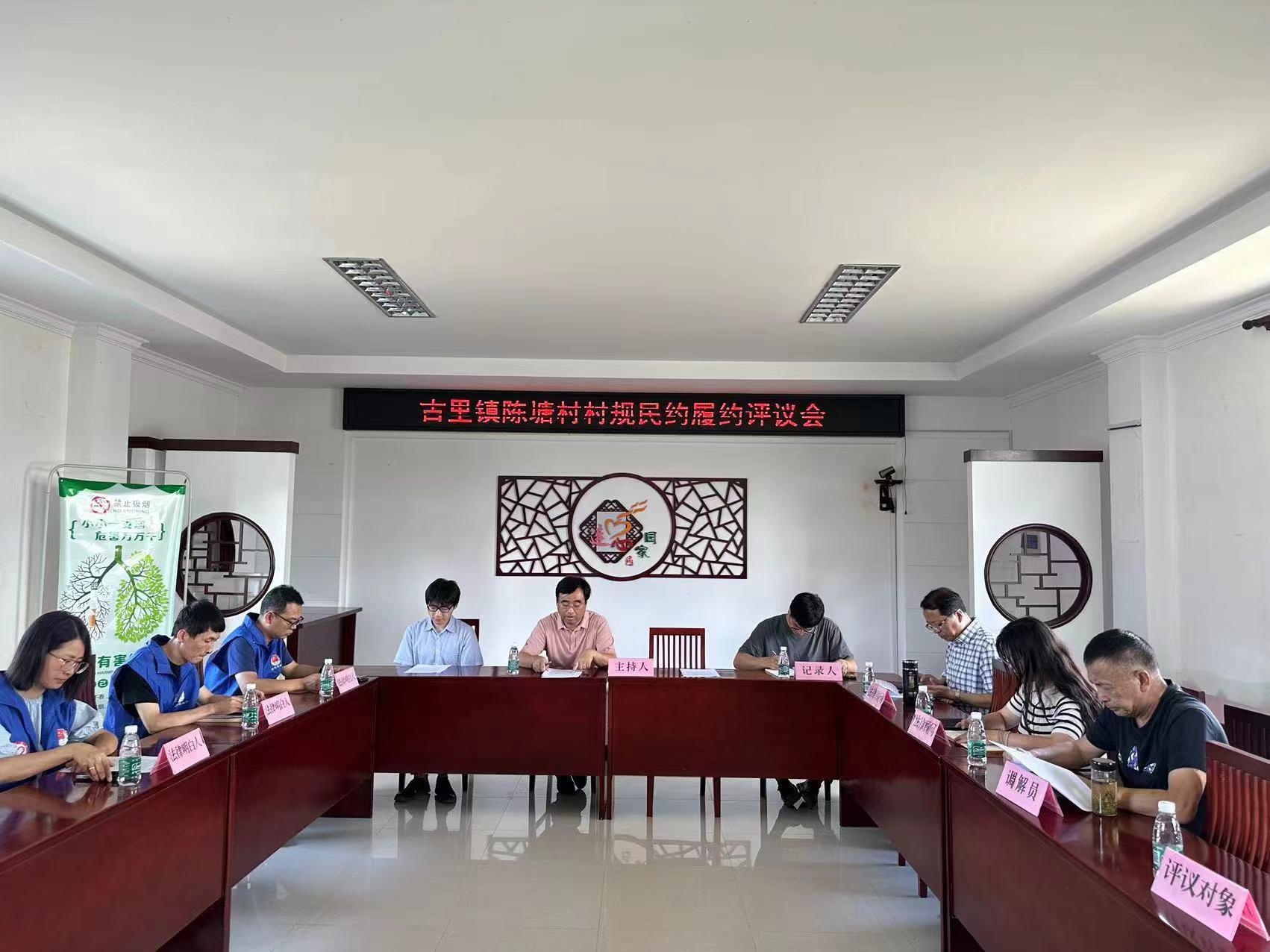 我市持续推进村规民约,村规民约考核机制