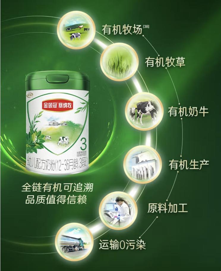伊利金领冠塞纳牧奶粉怎么样,伊利金领冠塞纳牧奶粉有哪些卖点