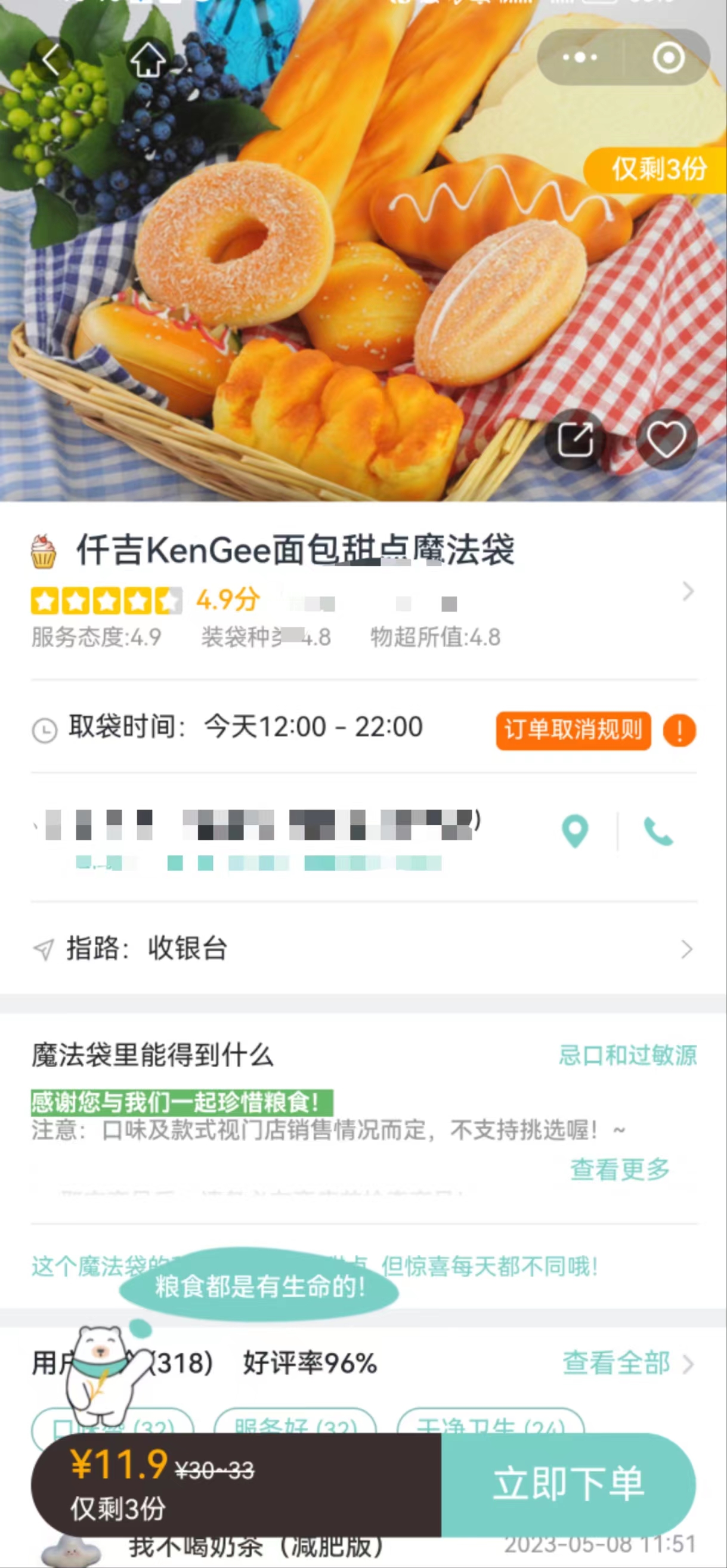 剩菜盲盒火了吗,被疯抢的剩菜盲盒靠谱吗