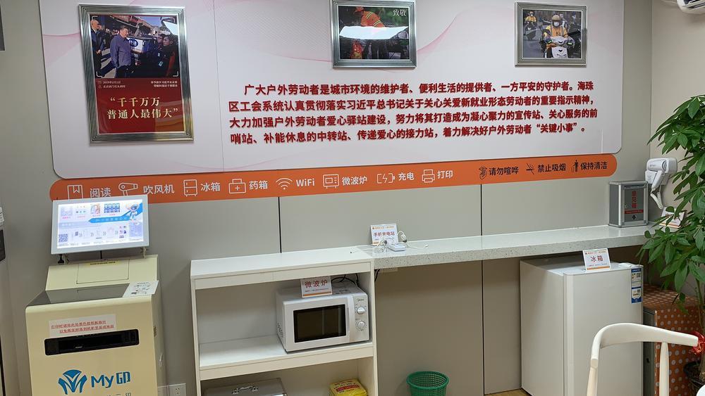 工会爱心驿站在哪里,工会爱心驿站全称