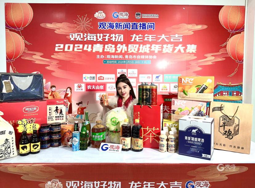 青岛外贸城年货大集,青岛的年货大集在哪里
