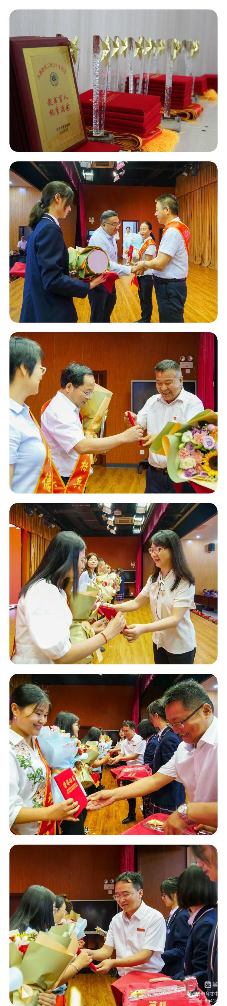 西安高新一中庆祝39个教师节,西安三中学校迎接第36个教师节