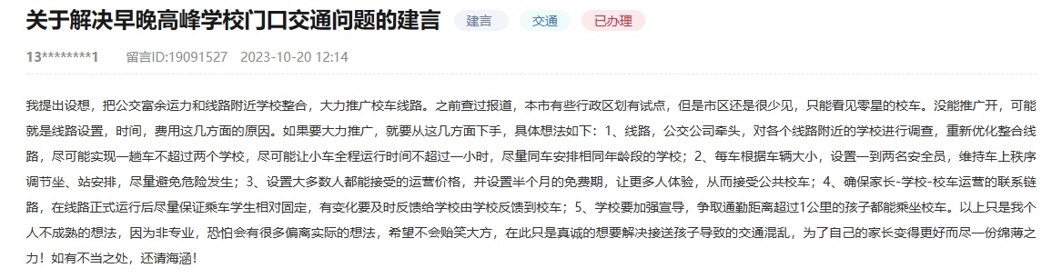 市民建议增加公交班次,群众希望增加公交线路