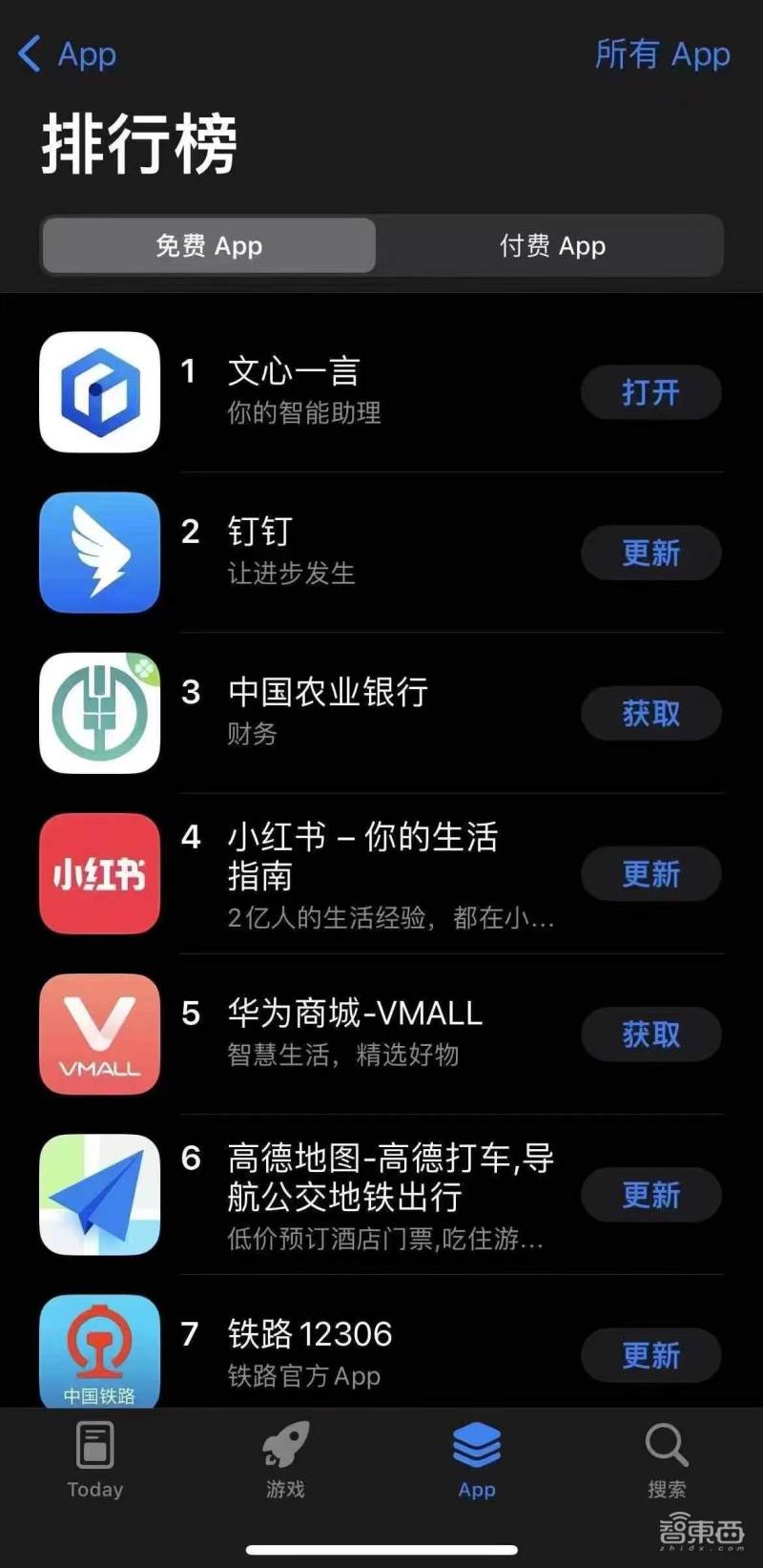 百度称文心一言无官方app,百度文心一言全面开放