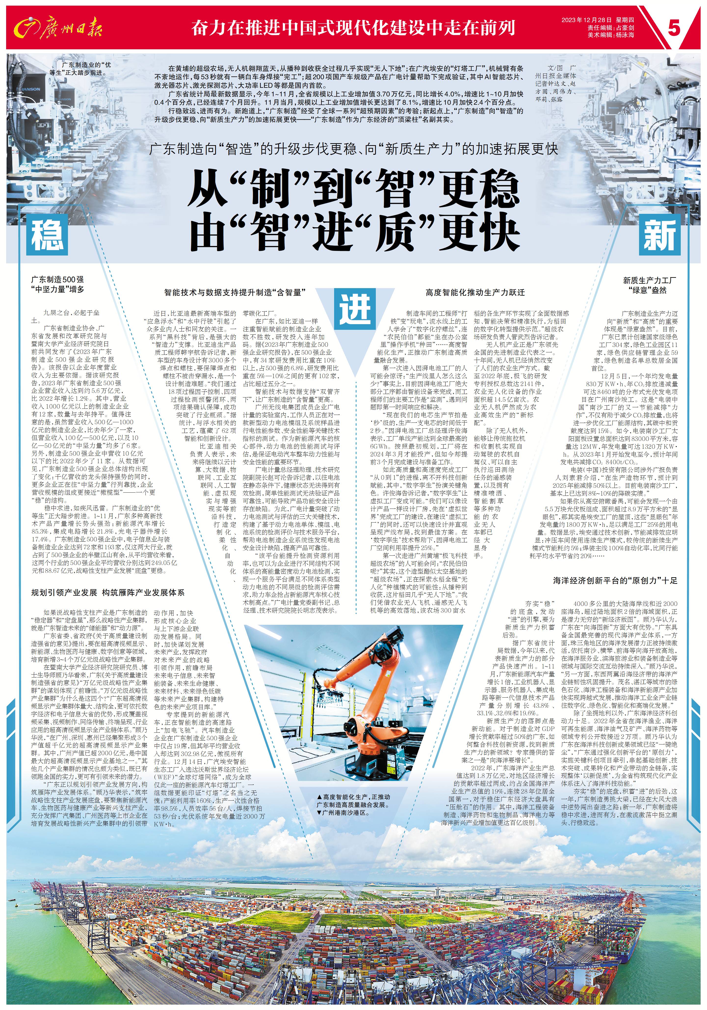 广东制造变成中国制造的产品,广东制造业五大提升行动