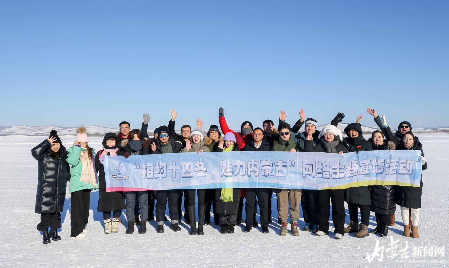 相约十四冬魅力呼伦贝尔,相约十四冬魅力内蒙