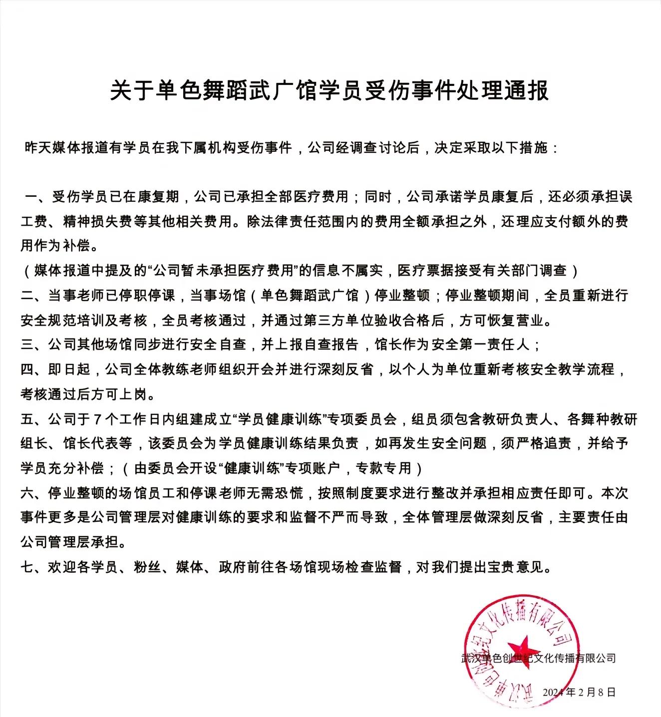 “伤身”的瑜伽馆:女子被教练压断腿,有人维权反遭起诉