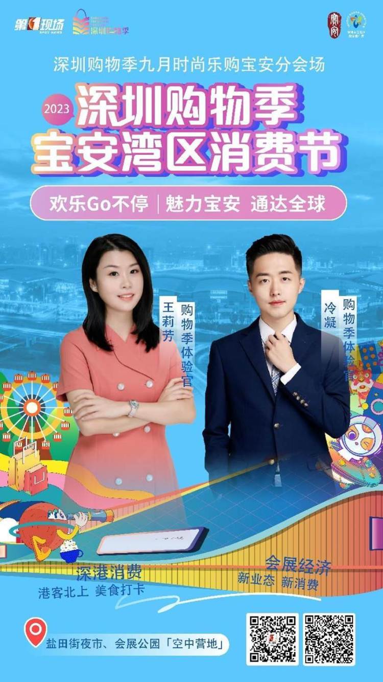 深圳礼享罗湖购物节,深圳购物季