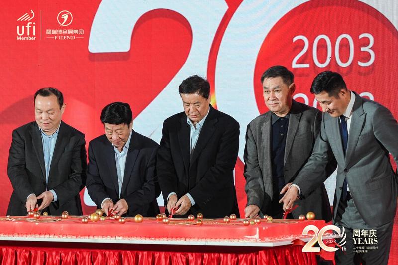 山东福瑞德会议展览,福瑞德会展