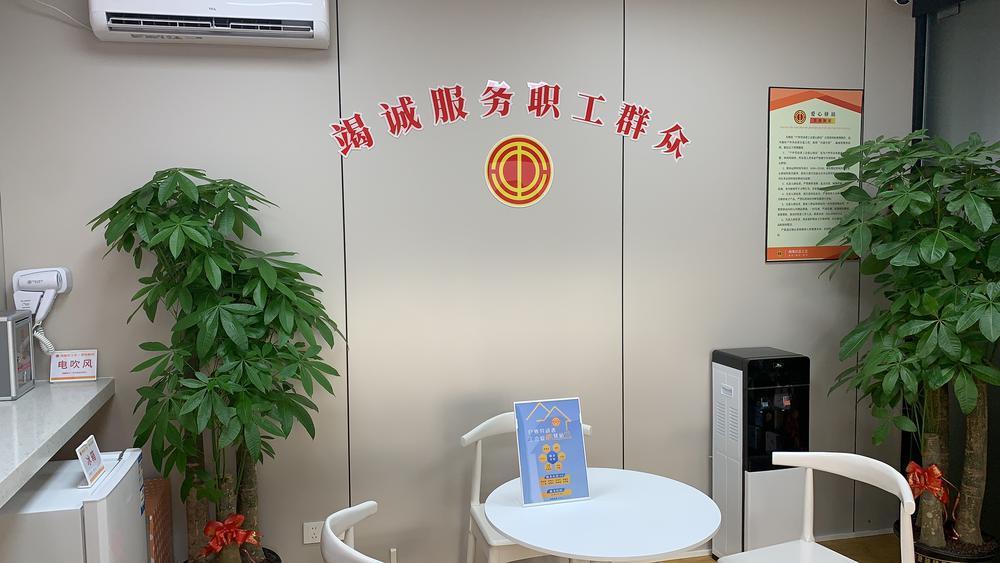 工会爱心驿站在哪里,工会爱心驿站全称