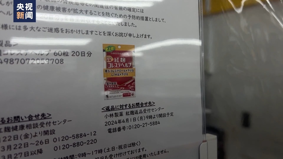 小林制药红曲风波持续发酵,日本小林制药红曲到底是什么