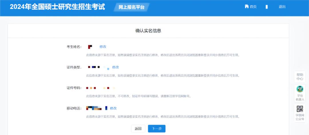研招网考生信息填完了显示待填写,研招统考网报考试方式