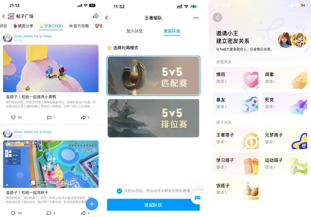 游戏与社交相合,游戏与社交