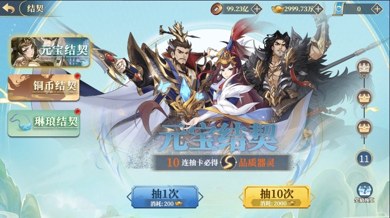 国风放置类卡牌手游上线1000抽,开局100连抽的开放游戏