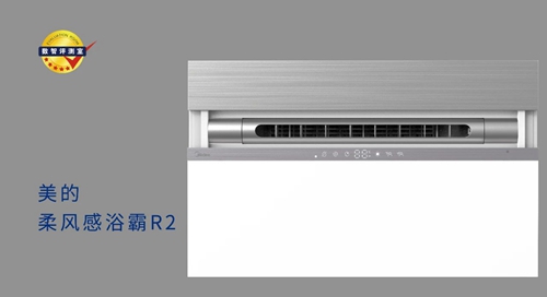 美的柔风感浴霸r2安装视频,美的风暖浴霸d3怎么样
