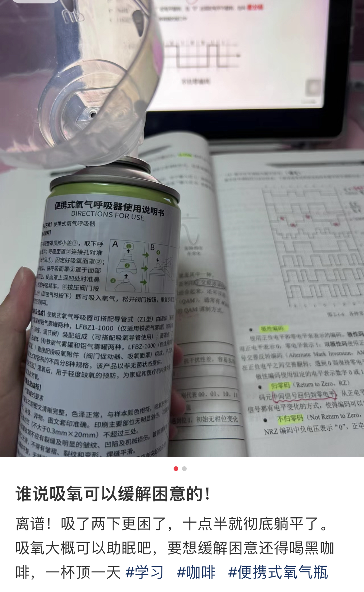 “快上我的氧气瓶”“比咖啡还提神”吸氧真的有这种奇效吗？