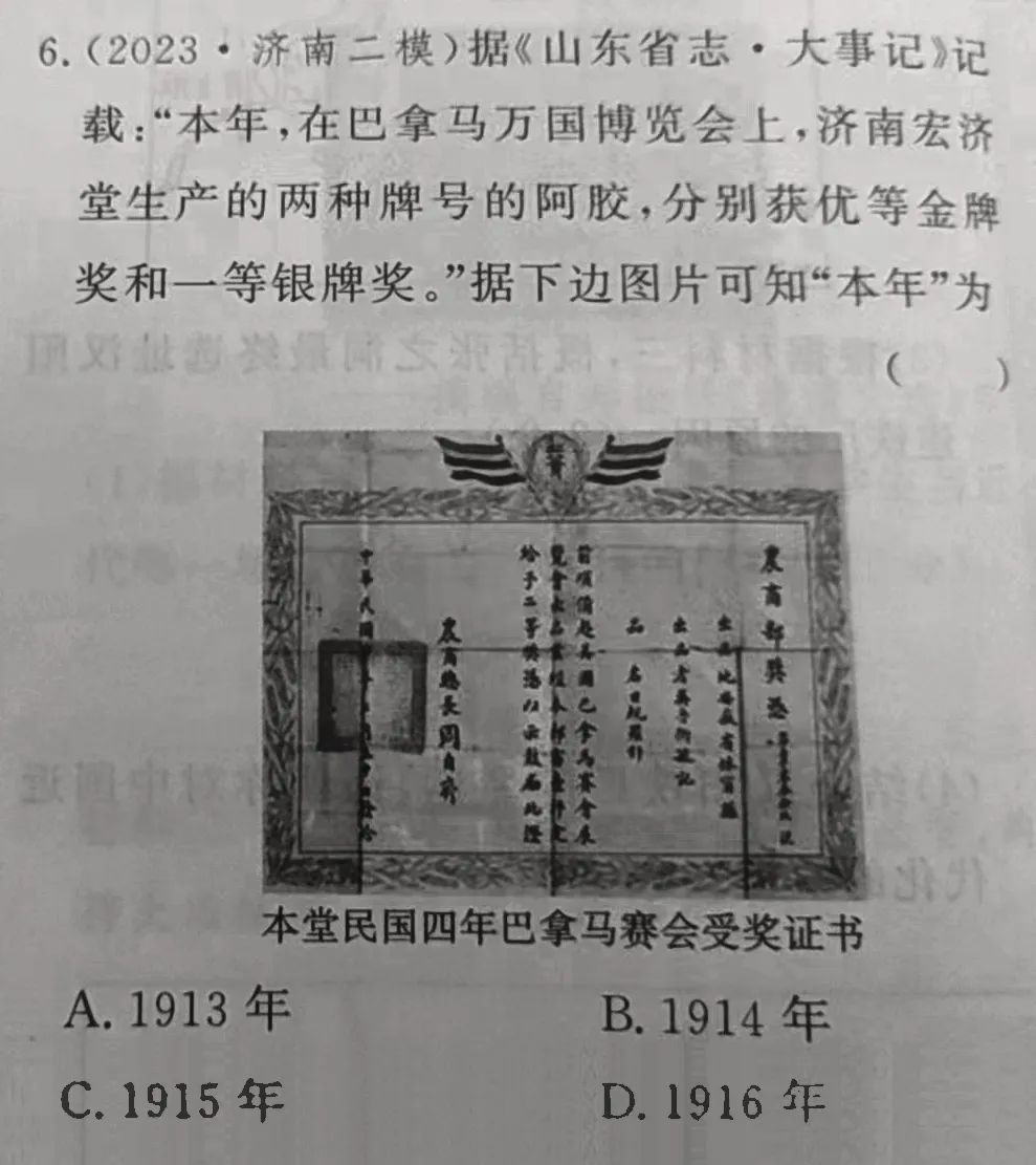 写进考试题！济南这家阿胶何以走向世界