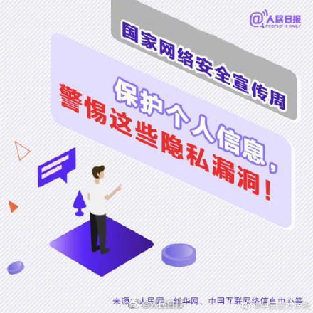 杨迪个人信息遭泄露后续处理,杨迪称个人信息被泄露