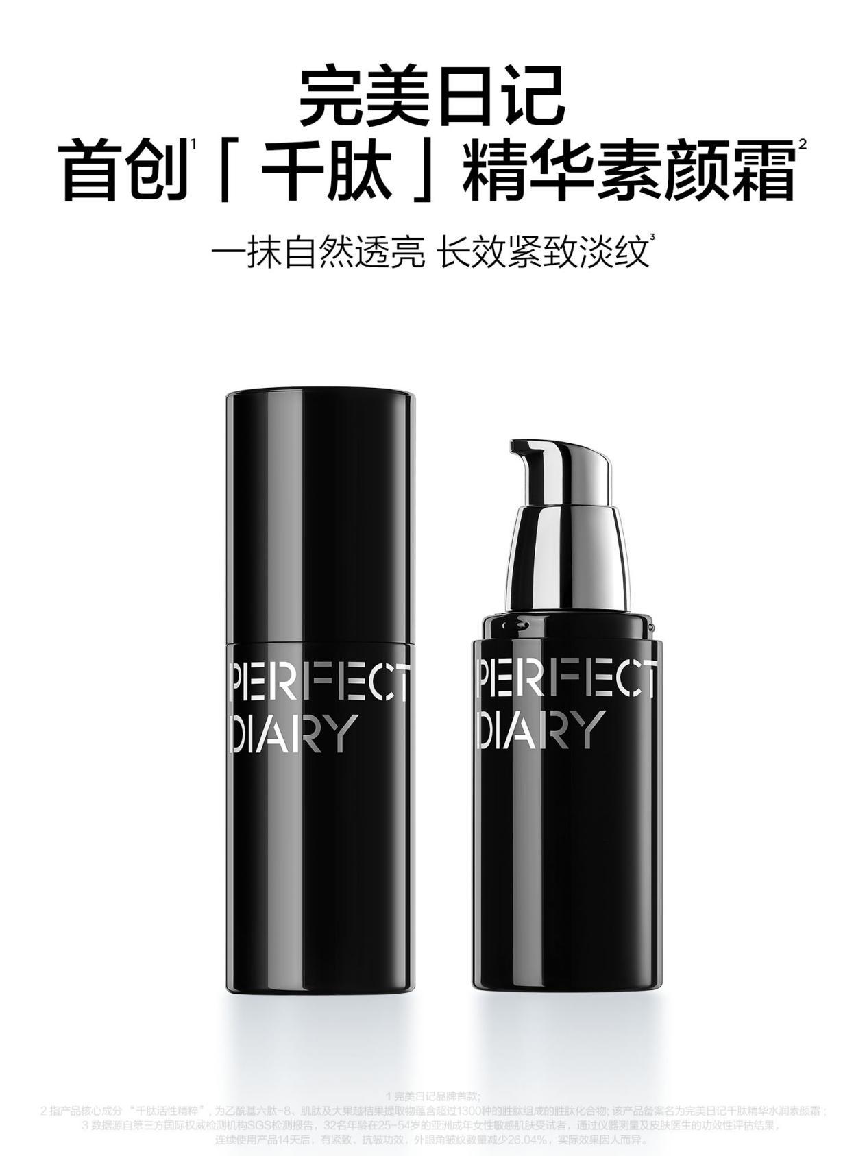 完美日记新品,完美日记一站式变美体验馆优惠