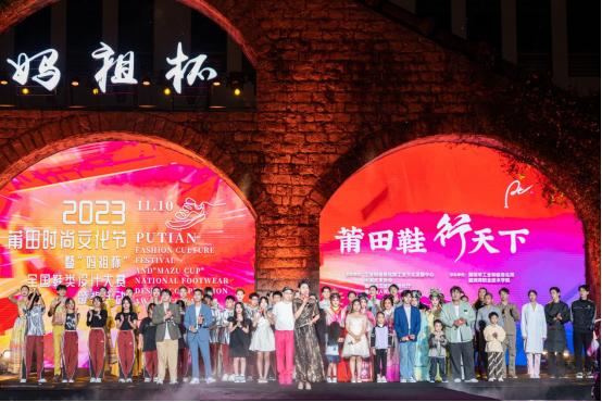 2022年莆田鞋博览会,莆田妈祖文化节开幕现场