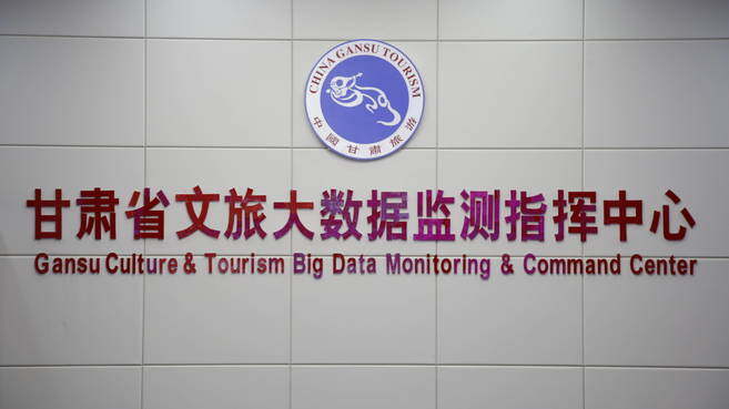 【甘快看】强科技·勇创新“数字”万维与你同行|“一部手机游甘肃”点亮智慧文旅之路