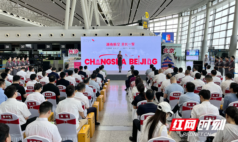 湖南航空开通至北京航线,湖南机场最新航线