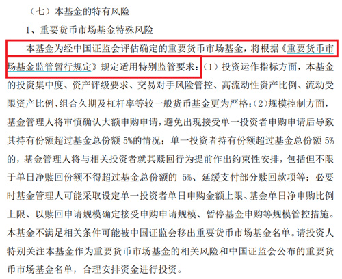 余额宝和通知存款,余额宝协议更新